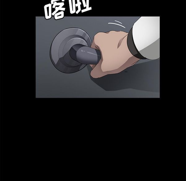 卖身契约 第33话 第59页