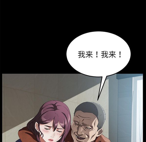 卖身契约 第33话 第78页