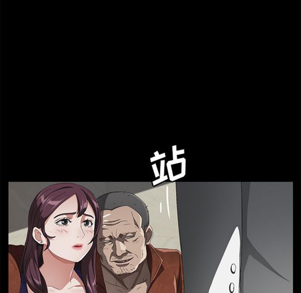 卖身契约 第33话 第80页