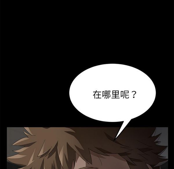 卖身契约 第33话 第62页