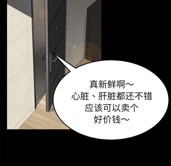 卖身契约 第33话 第65页