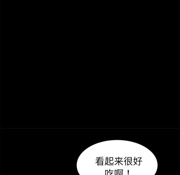 卖身契约 第33话 第70页