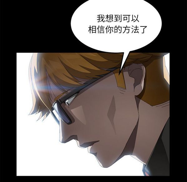 卖身契约 第33话 第82页