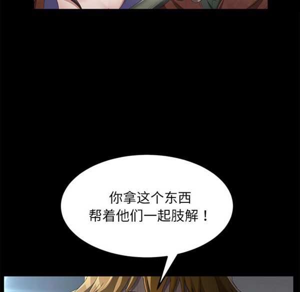 卖身契约 第33话 第86页