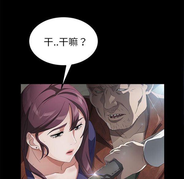 卖身契约 第33话 第85页