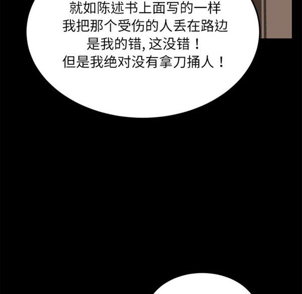 卖身契约 第33话 第92页