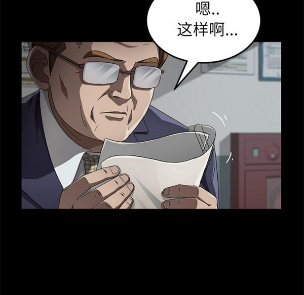 卖身契约 第33话 第93页