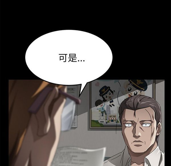 卖身契约 第33话 第94页