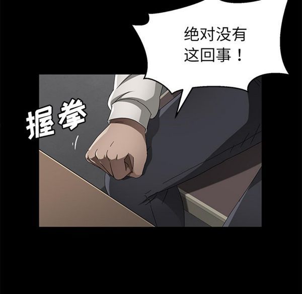 卖身契约 第33话 第98页