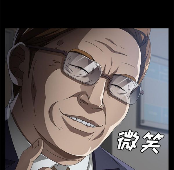 卖身契约 第33话 第123页