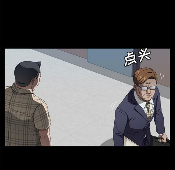 卖身契约 第33话 第125页