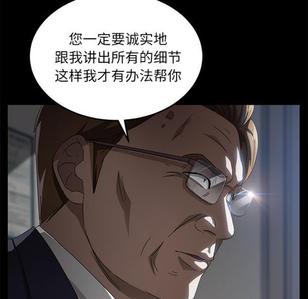 卖身契约 第33话 第103页