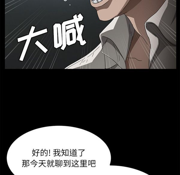 卖身契约 第33话 第106页