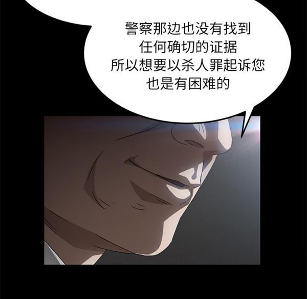 卖身契约 第33话 第107页