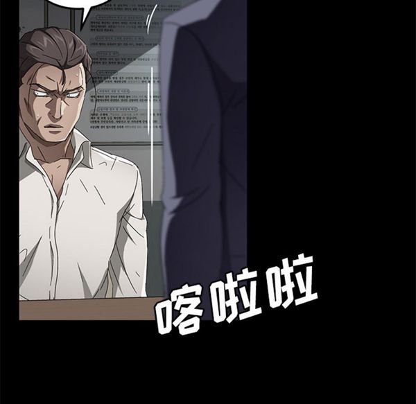 卖身契约 第33话 第109页