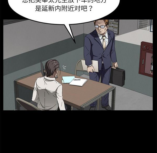 卖身契约 第33话 第111页