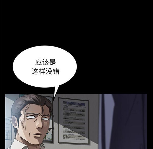 卖身契约 第33话 第112页