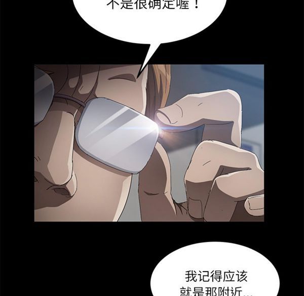 卖身契约 第33话 第114页