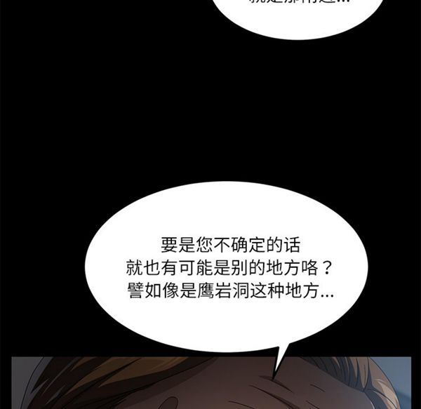 卖身契约 第33话 第115页