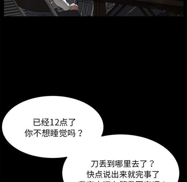 卖身契约 第34话 第14页