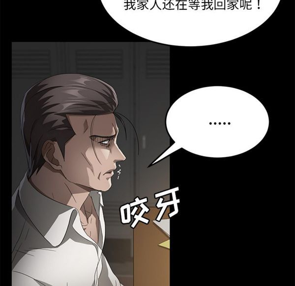 卖身契约 第34话 第15页