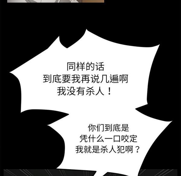 卖身契约 第34话 第16页