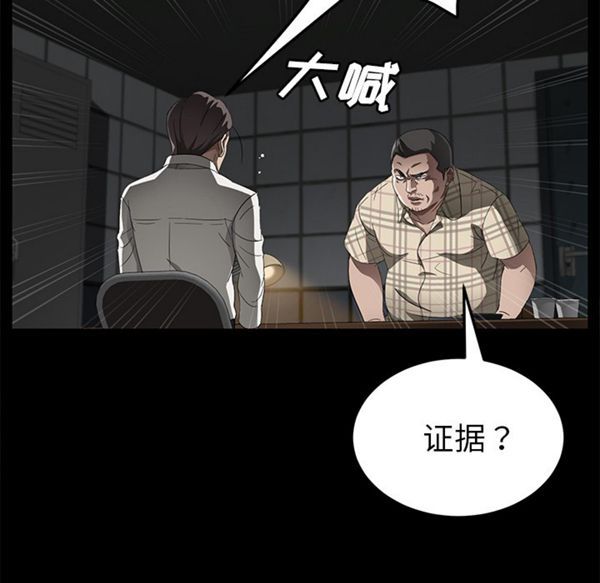 卖身契约 第34话 第17页