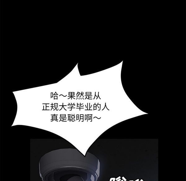 卖身契约 第34话 第21页