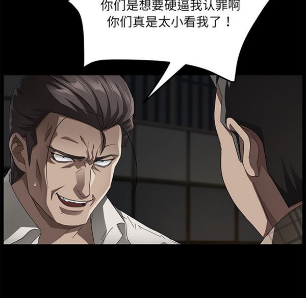卖身契约 第34话 第20页