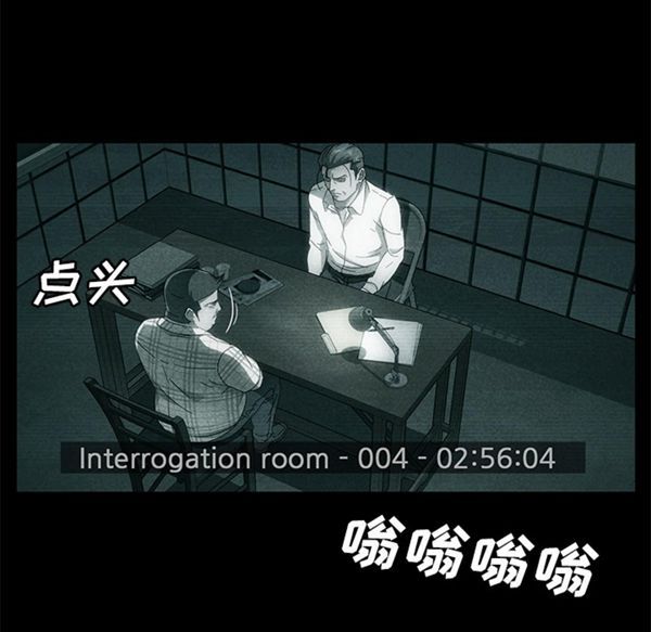 卖身契约 第34话 第23页