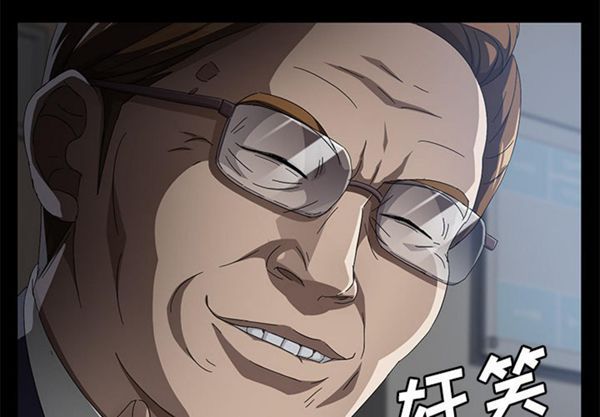 卖身契约 第34话 第5页