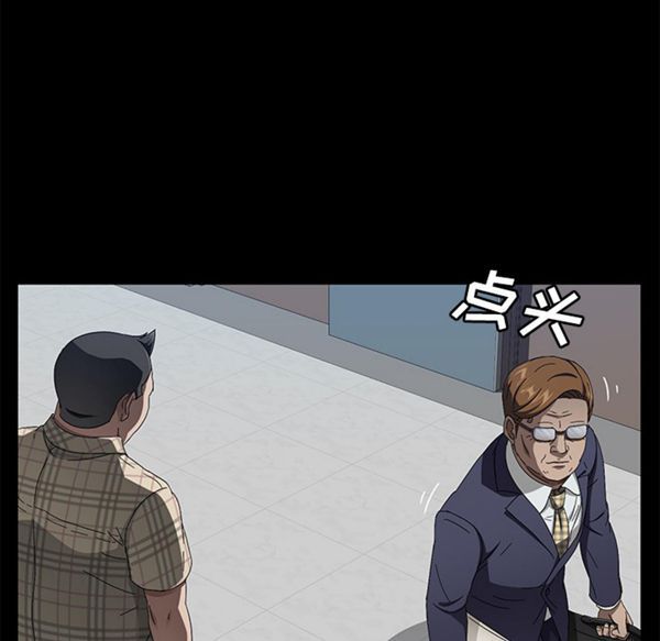 卖身契约 第34话 第7页