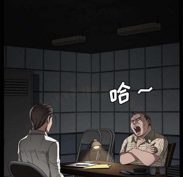卖身契约 第34话 第13页