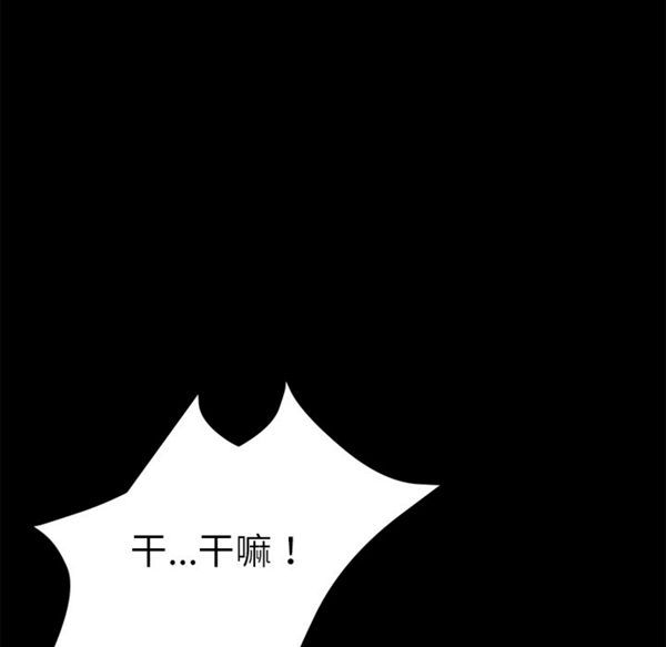 卖身契约 第34话 第28页