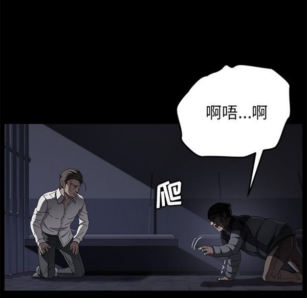 卖身契约 第34话 第45页