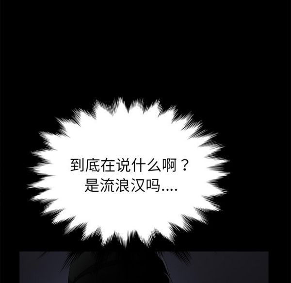 卖身契约 第34话 第46页