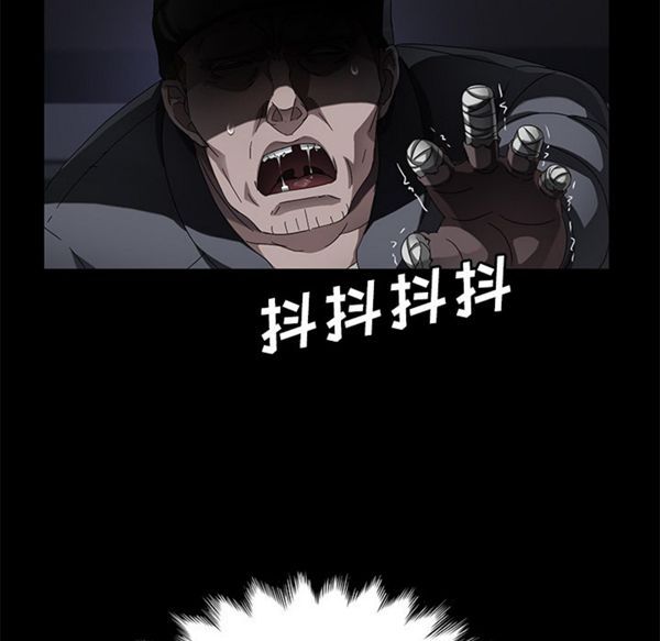 卖身契约 第34话 第47页