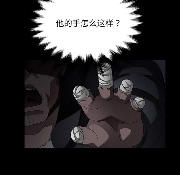 卖身契约 第34话 第48页