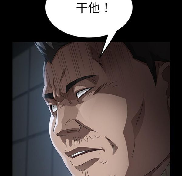卖身契约 第34话 第31页