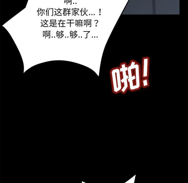 卖身契约 第34话 第34页