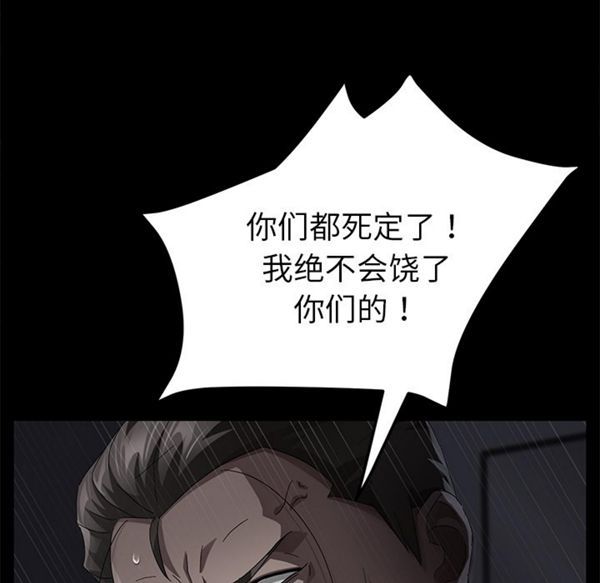 卖身契约 第34话 第38页