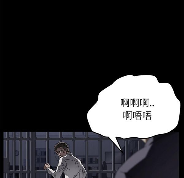 卖身契约 第34话 第40页