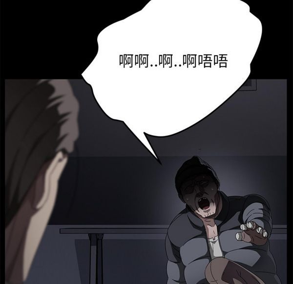 卖身契约 第34话 第42页