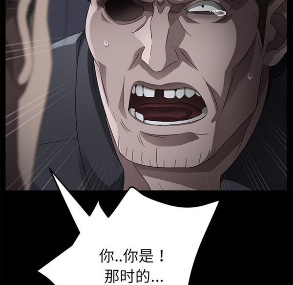 卖身契约 第34话 第54页