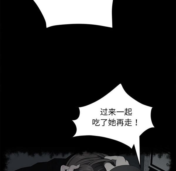 卖身契约 第34话 第55页