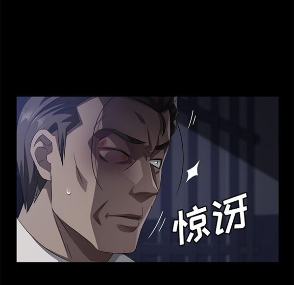 卖身契约 第34话 第58页