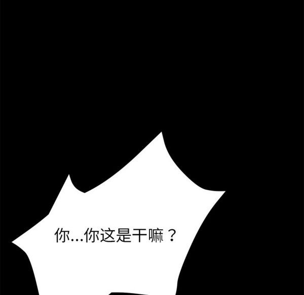 卖身契约 第34话 第59页