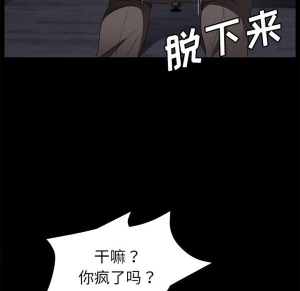 卖身契约 第34话 第61页