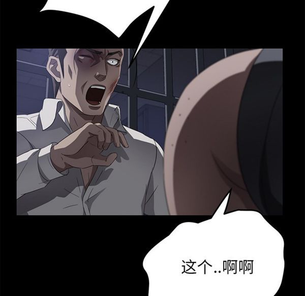 卖身契约 第34话 第62页