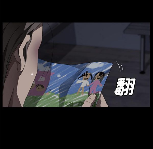 卖身契约 第34话 第68页